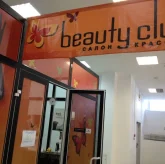 Beauty Club фото 1