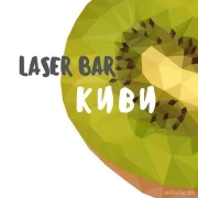 Студия эпиляции Laserbar_kiwi на улице Куйбышева логотип