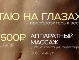 Салон красоты Зона Комфорта