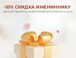 Премиум-центр эстетической медицины Статус Ре-Эйдж